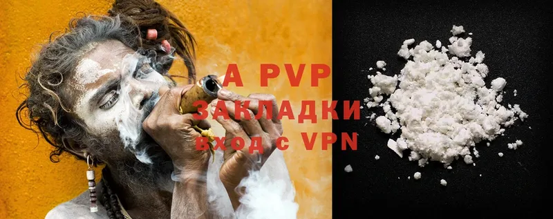 A PVP Соль  Ишимбай 