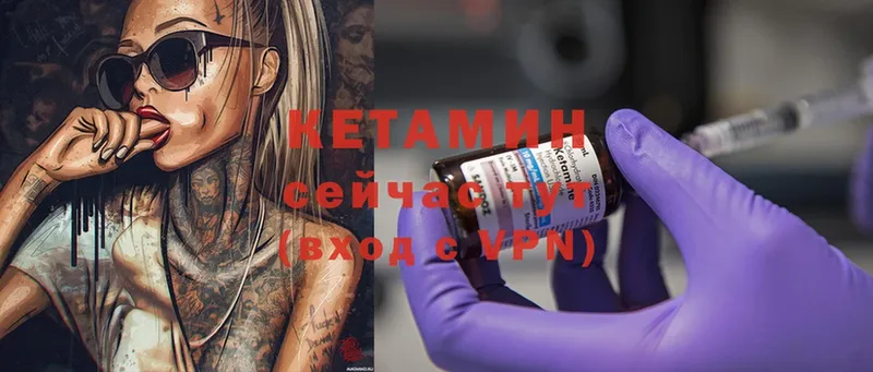 КЕТАМИН ketamine Ишимбай