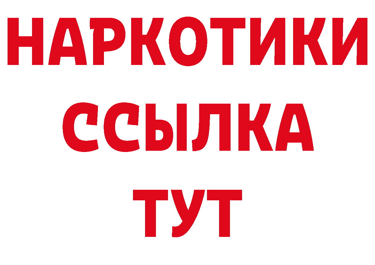 Дистиллят ТГК концентрат как войти дарк нет кракен Ишимбай