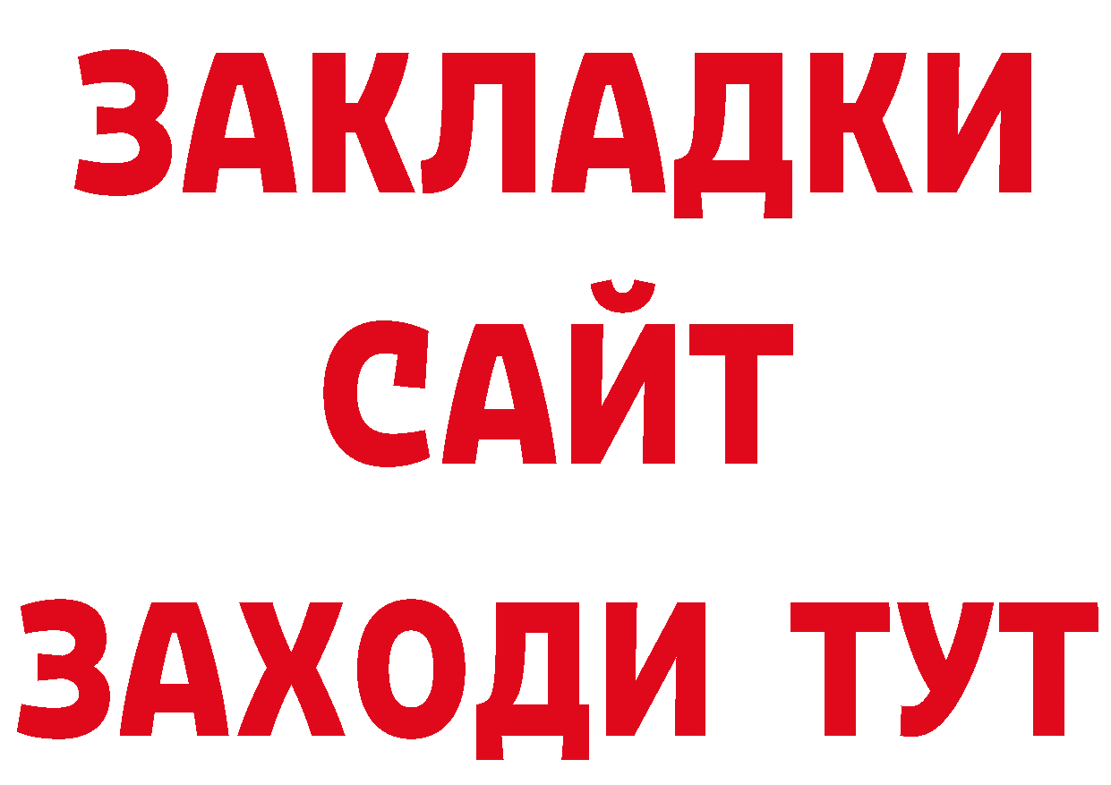 Бутират GHB зеркало дарк нет ссылка на мегу Ишимбай