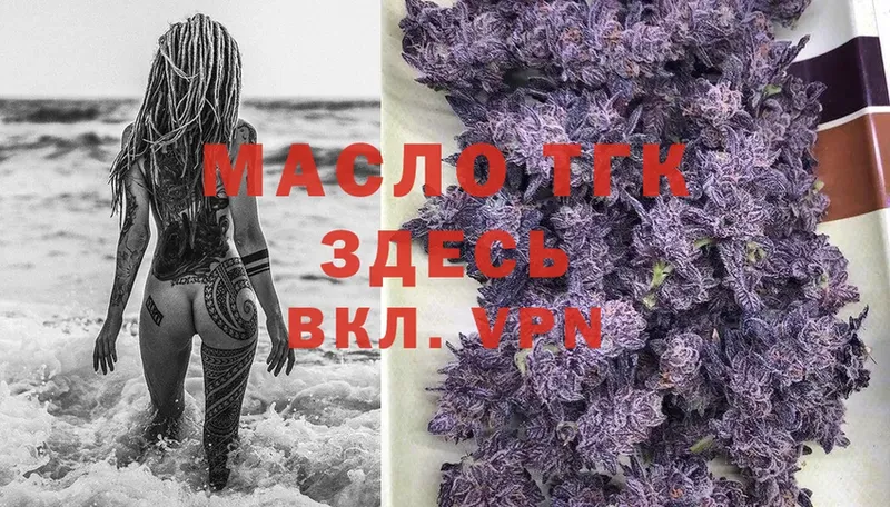 ТГК THC oil  Ишимбай 